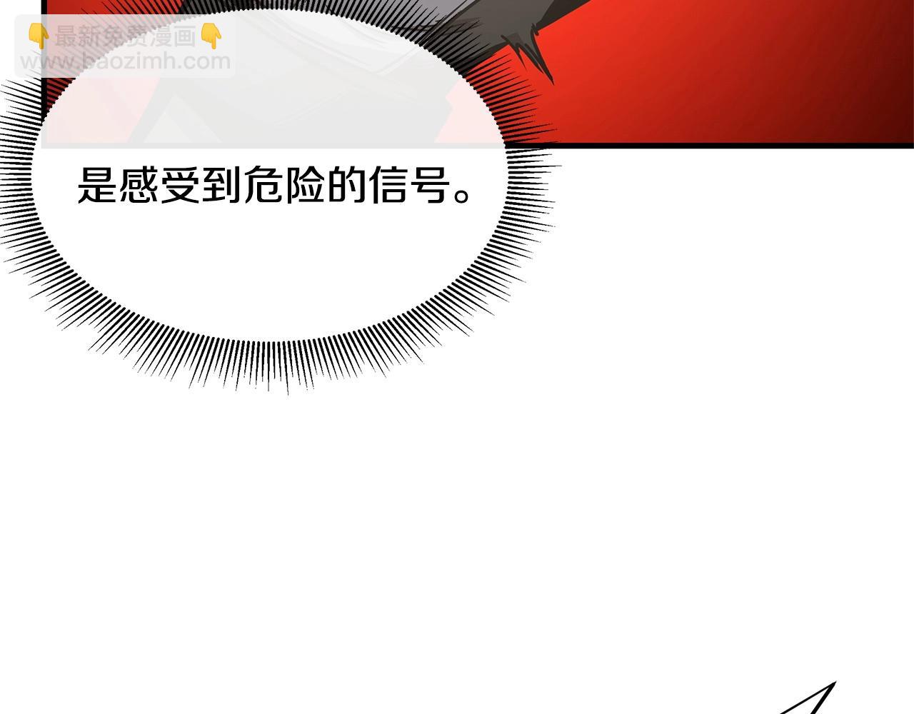 🍟末日重启 第47话 最糟糕的局面 第11页