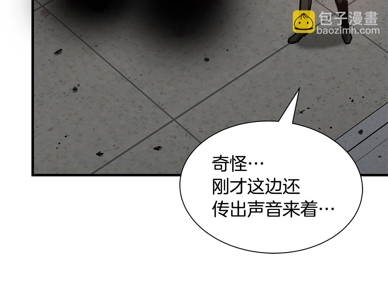 🍟末日重启 第47话 最糟糕的局面 第37页