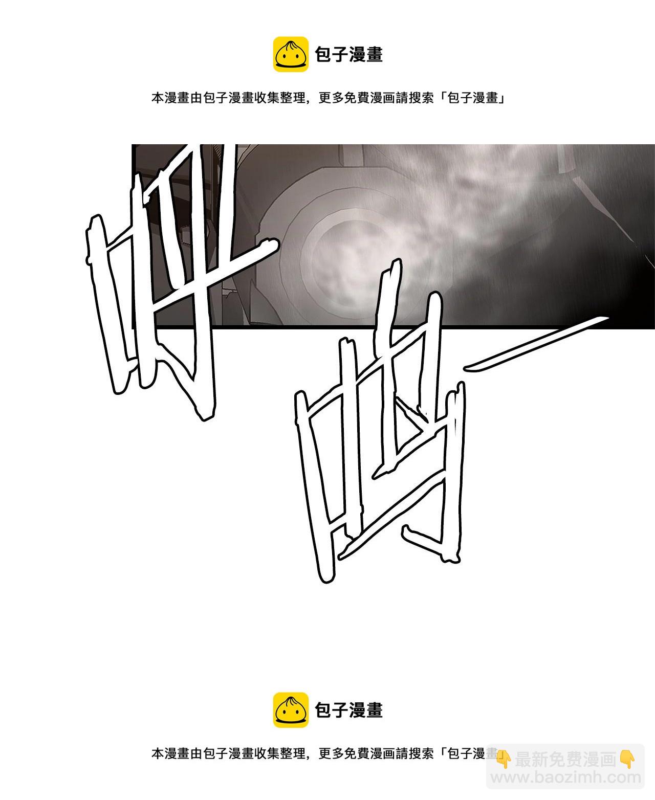 🍟末日重启 第47话 最糟糕的局面 第50页