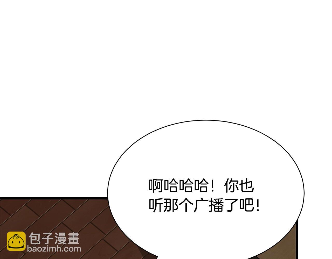 🍟末日重启 第49话 街头血战 第10页