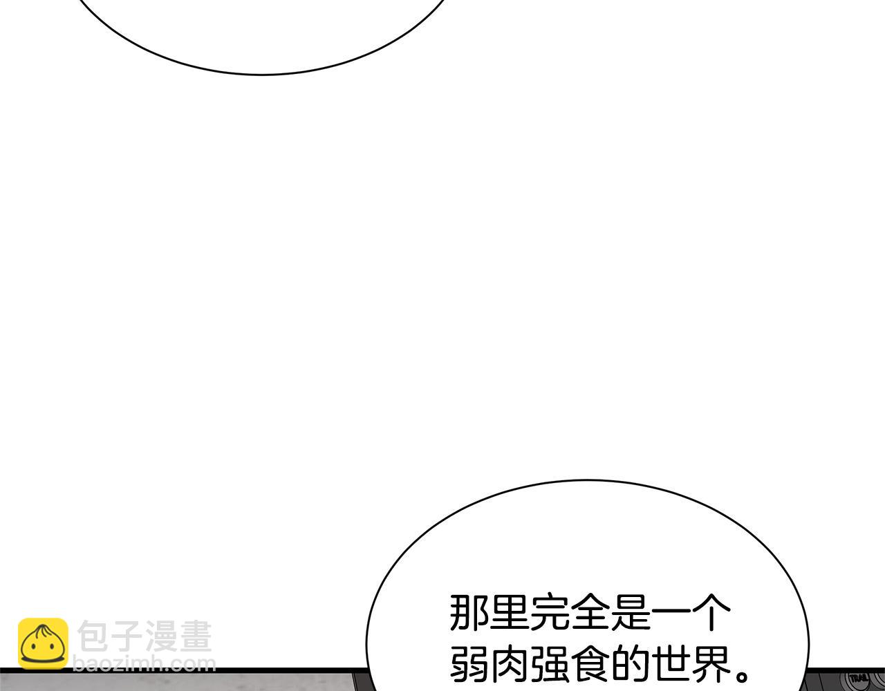 🍟末日重启 第49话 街头血战 第13页