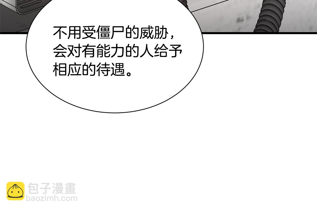 🍟末日重启 第49话 街头血战 第15页