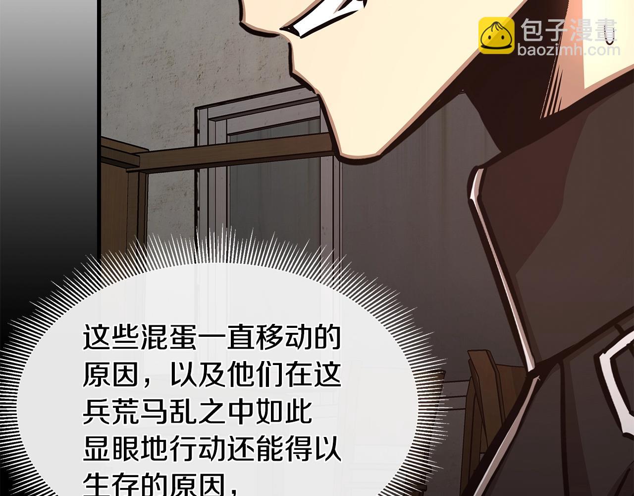🍟末日重启 第49话 街头血战 第21页