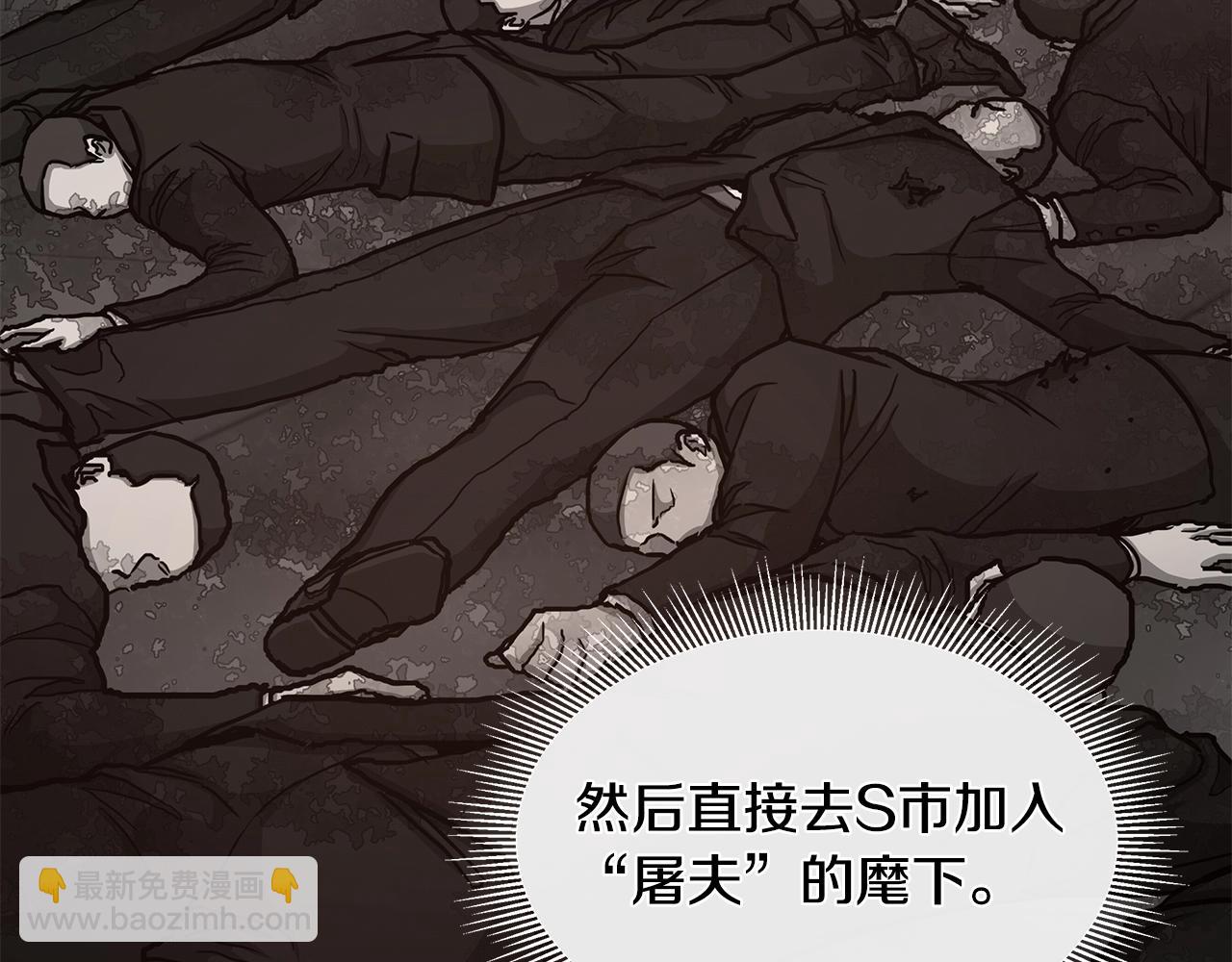 🍟末日重启 第49话 街头血战 第27页
