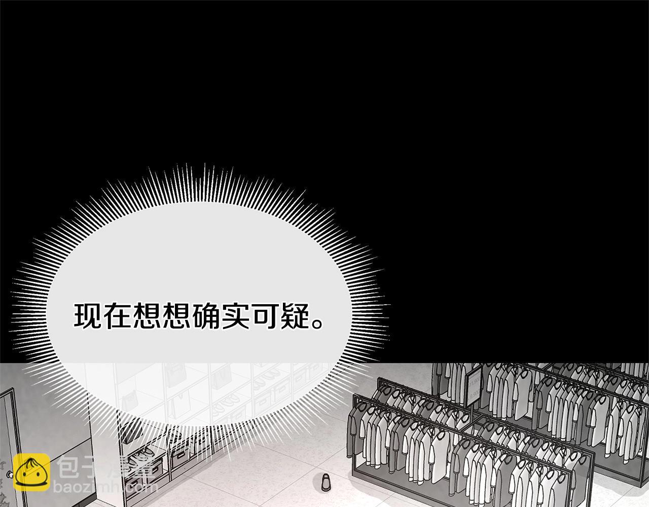 🍟末日重启 第49话 街头血战 第29页