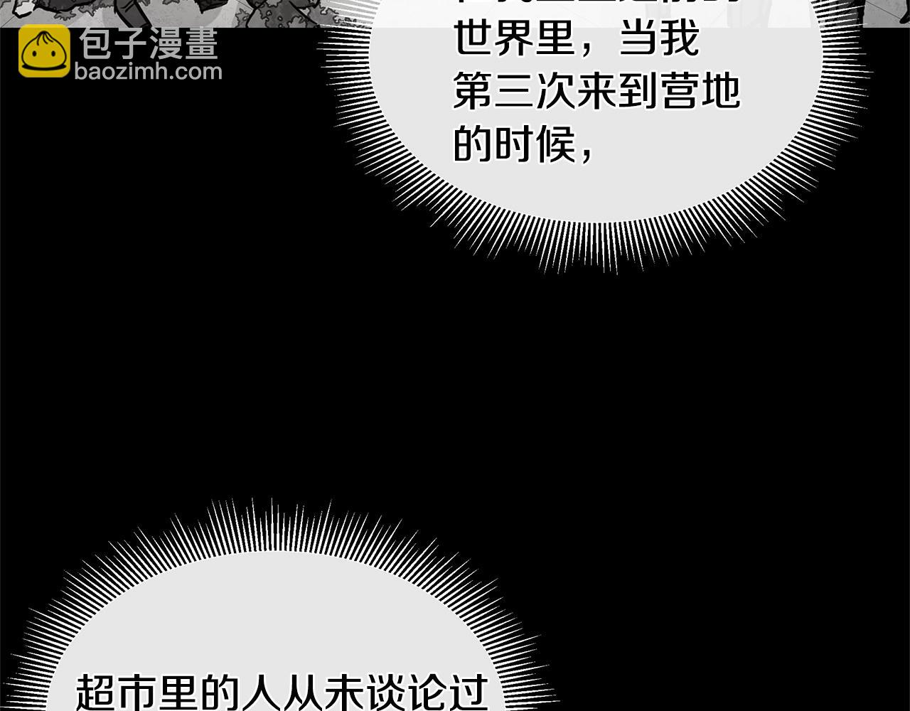 🍟末日重启 第49话 街头血战 第31页