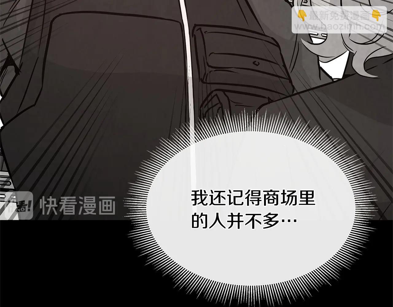 🍟末日重启 第49话 街头血战 第33页