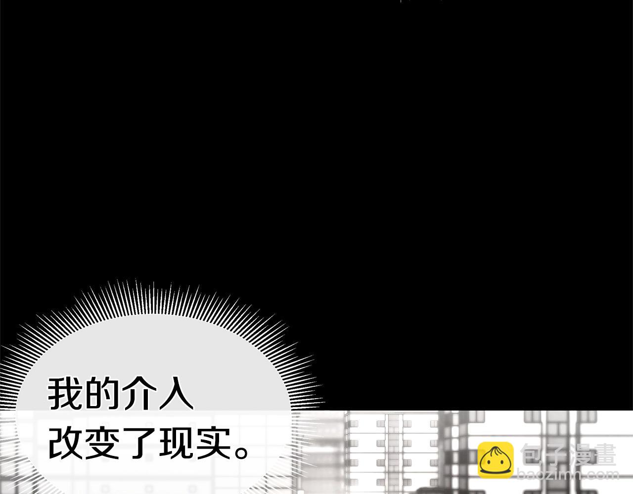 🍟末日重启 第49话 街头血战 第34页