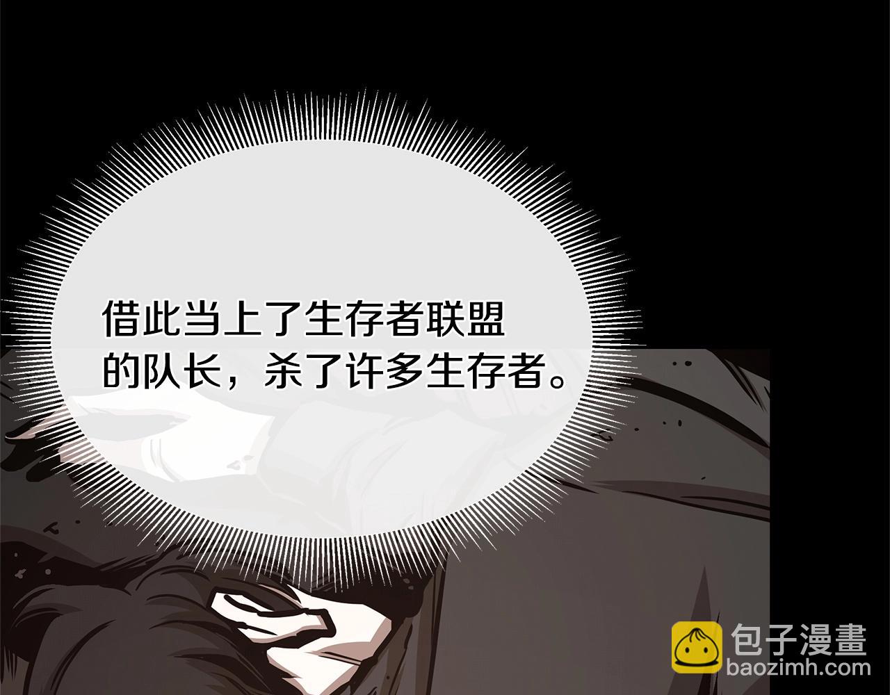 🍟末日重启 第49话 街头血战 第38页