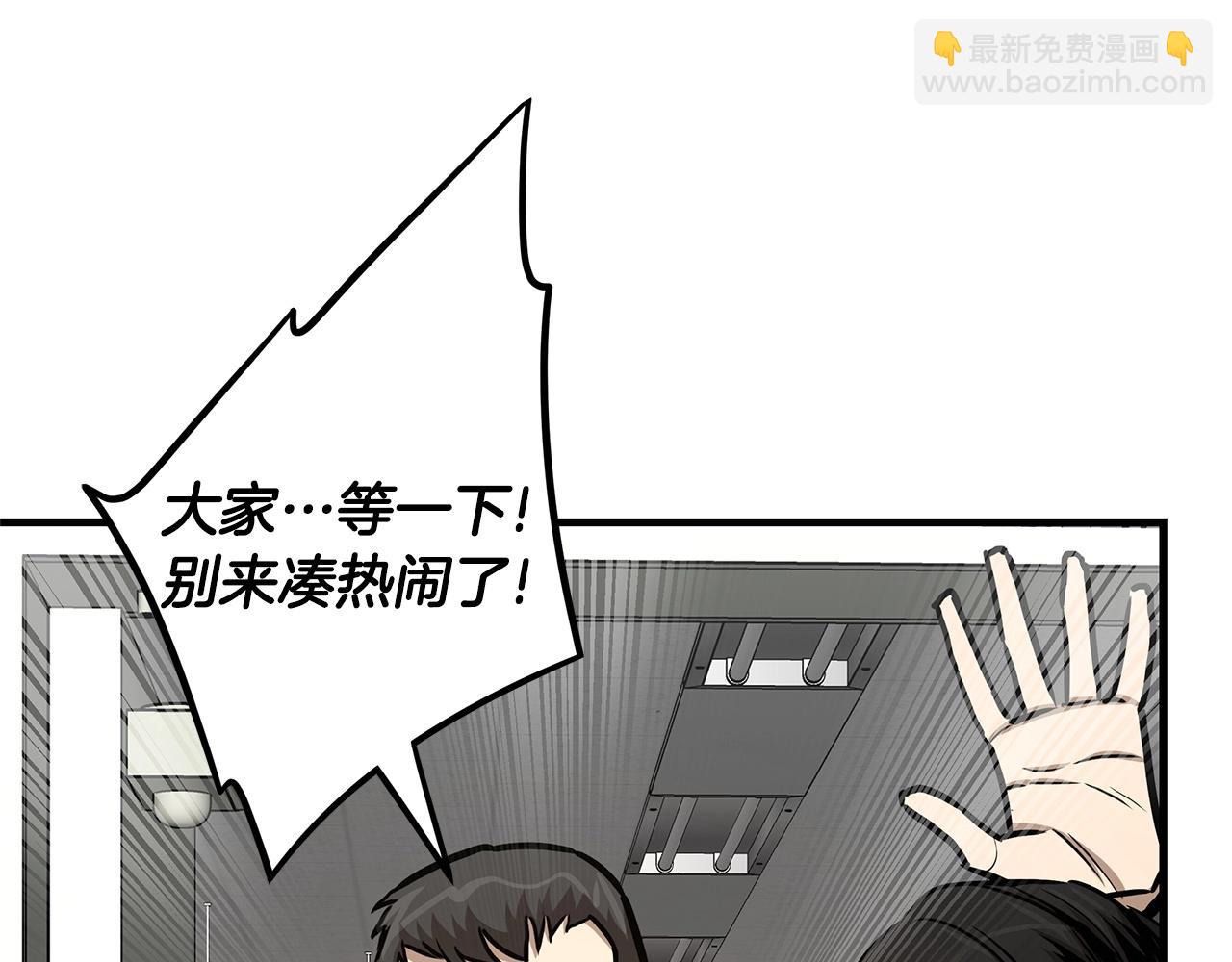 🍟末日重启 第51话 凝聚的力量 第30页