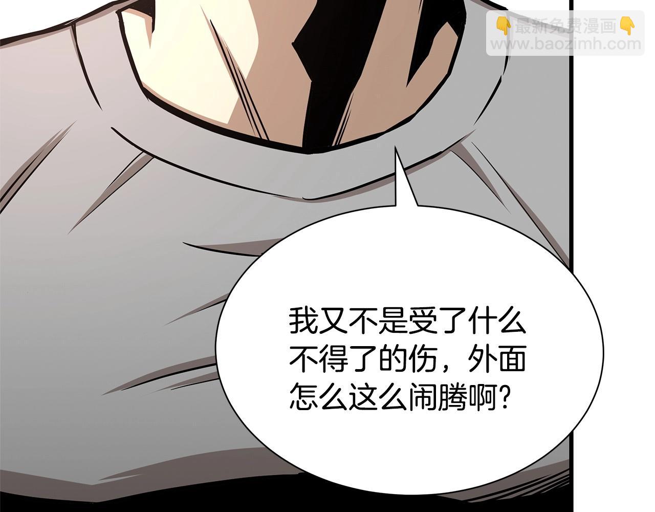🍟末日重启 第51话 凝聚的力量 第39页
