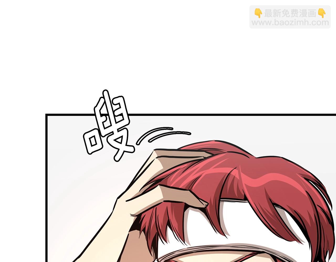 🍟末日重启 第51话 凝聚的力量 第43页