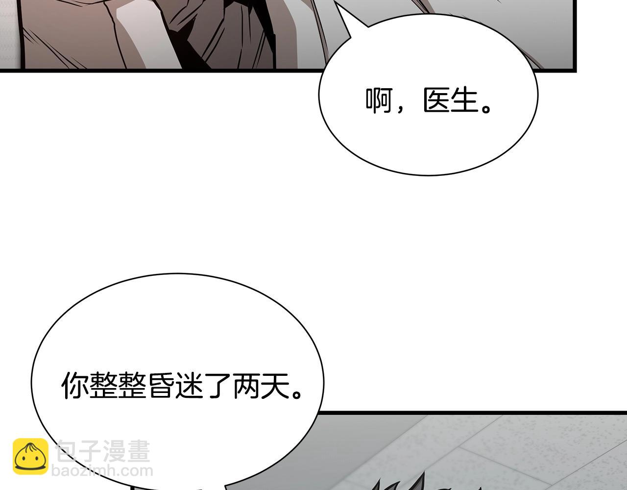 🍟末日重启 第51话 凝聚的力量 第49页