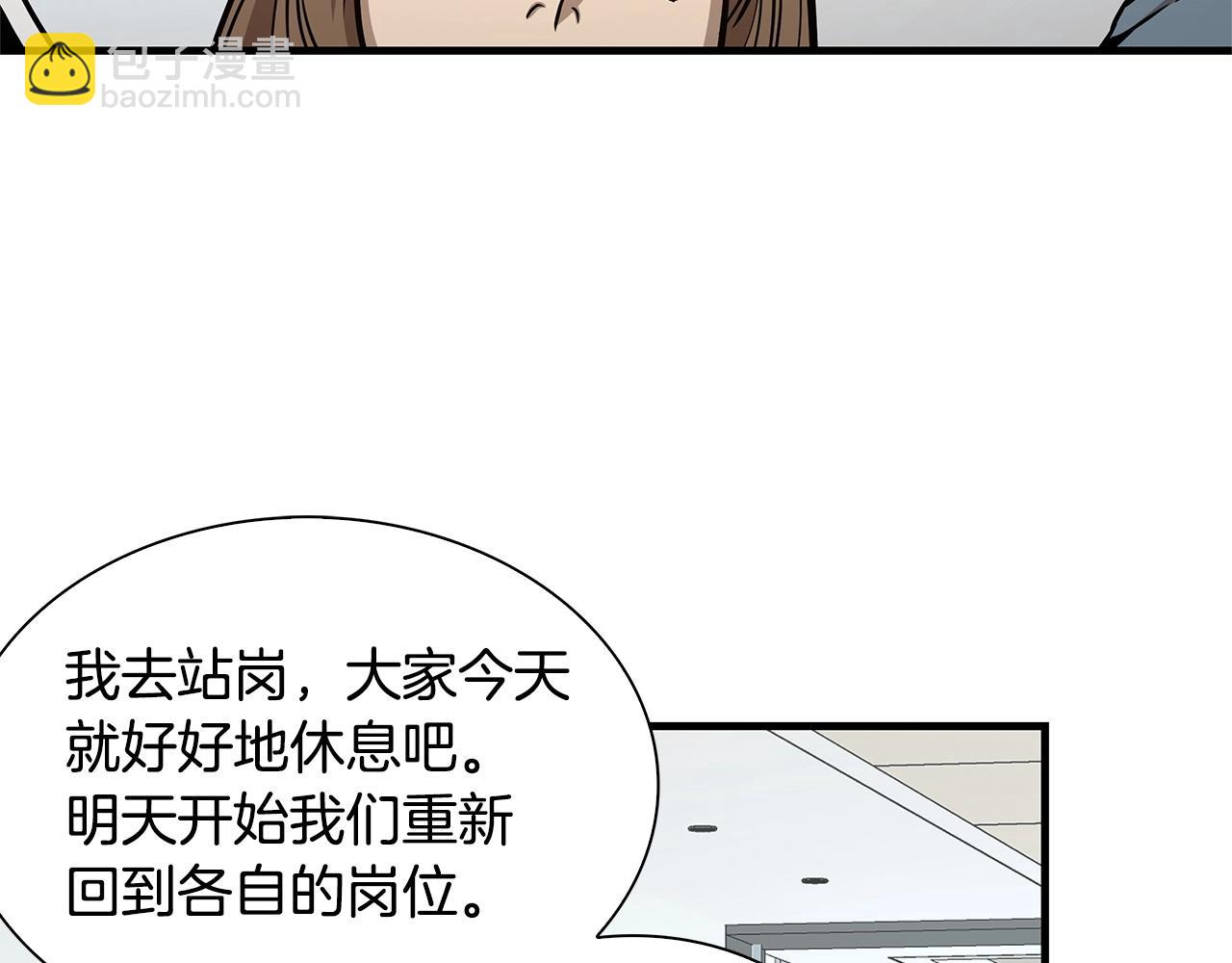 🍟末日重启 第53话 神的使者 第11页