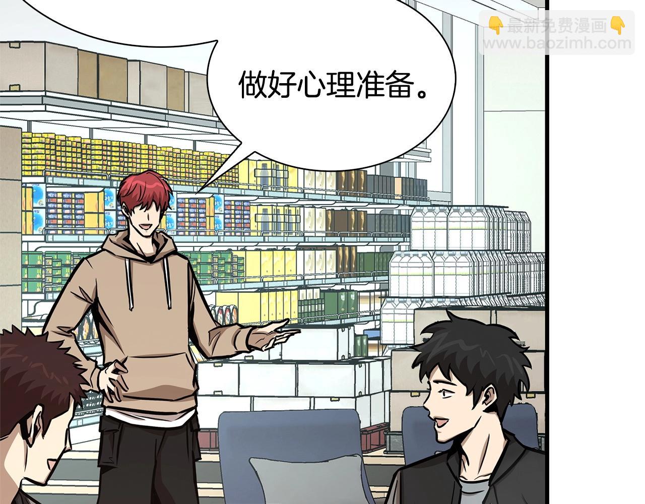 🍟末日重启 第53话 神的使者 第12页