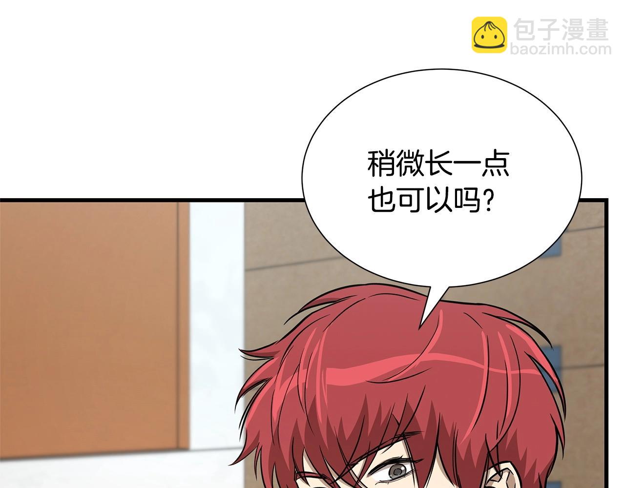 🍟末日重启 第53话 神的使者 第33页