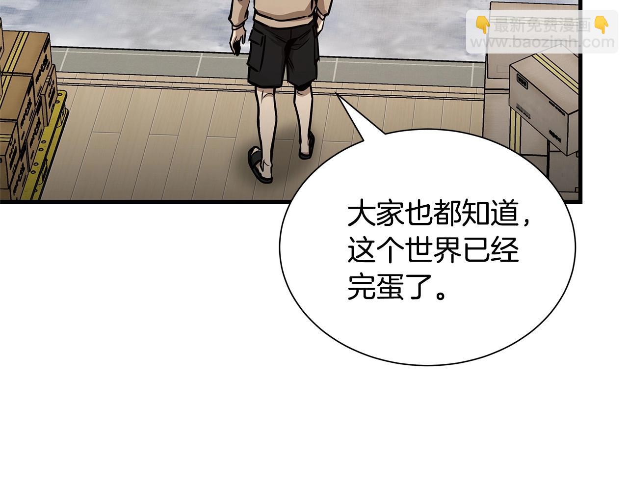 🍟末日重启 第53话 神的使者 第42页