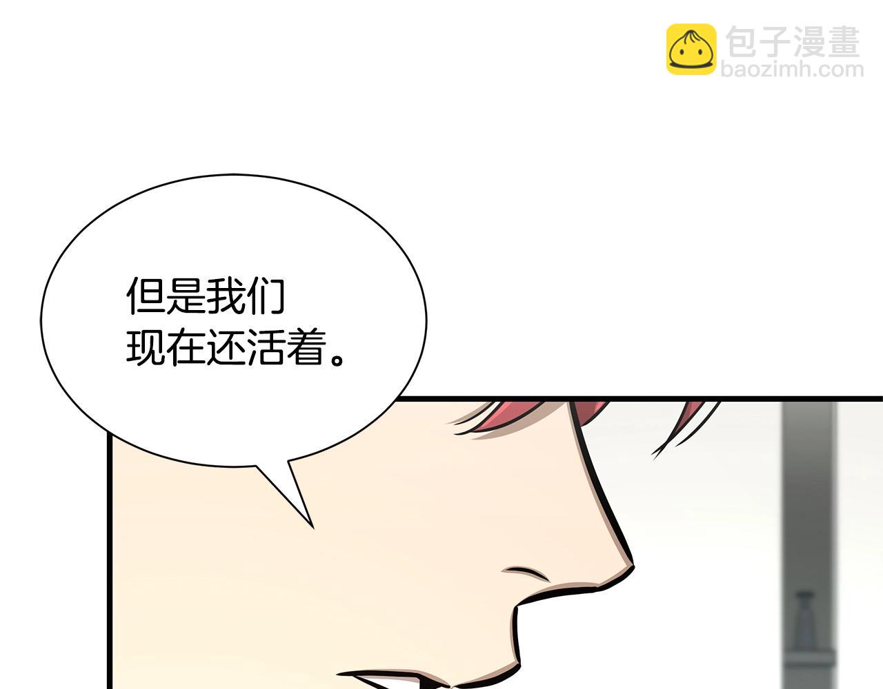 🍟末日重启 第53话 神的使者 第44页