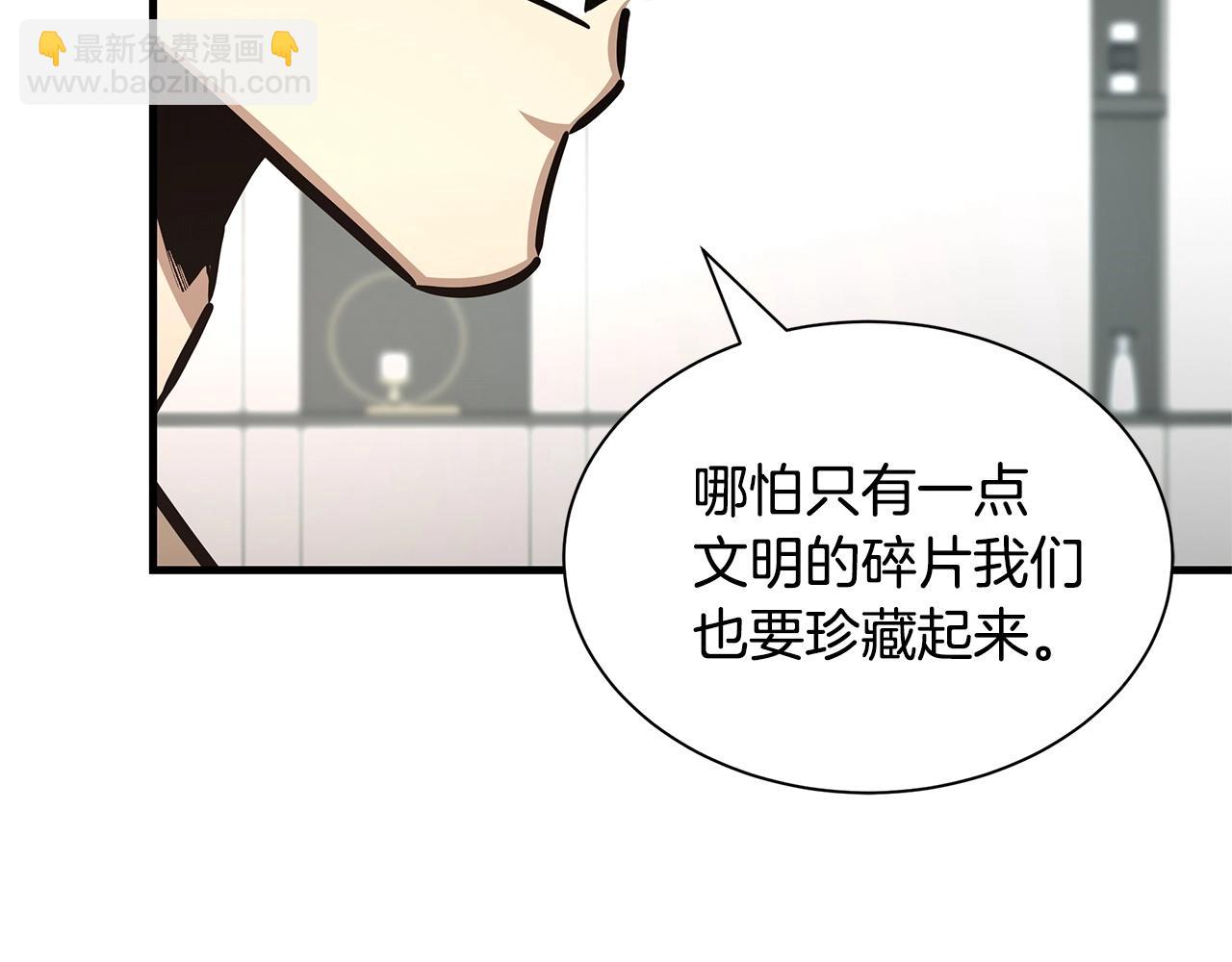 🍟末日重启 第53话 神的使者 第45页