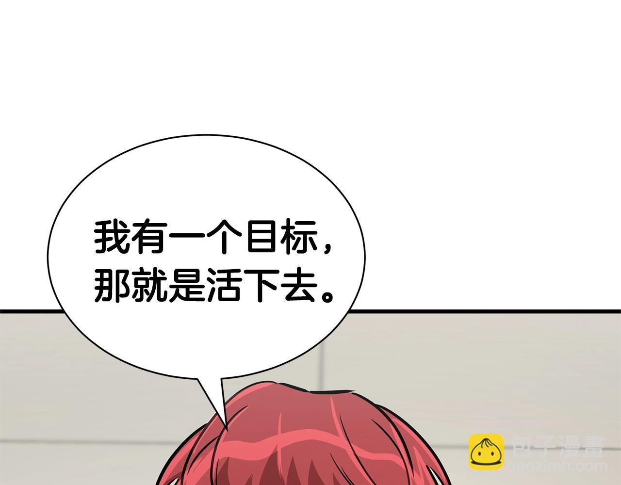 🍟末日重启 第53话 神的使者 第46页