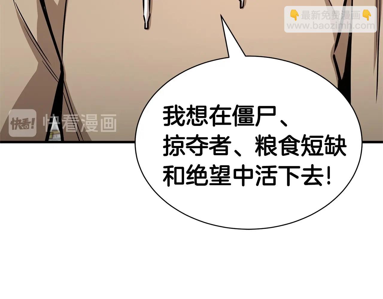 🍟末日重启 第53话 神的使者 第48页