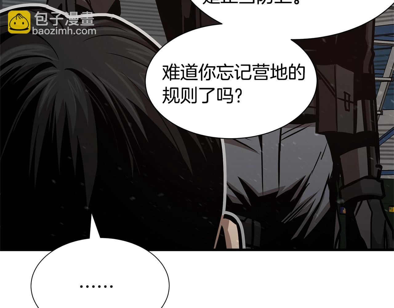 🍟末日重启 第55话 尸潮狂涌 第20页