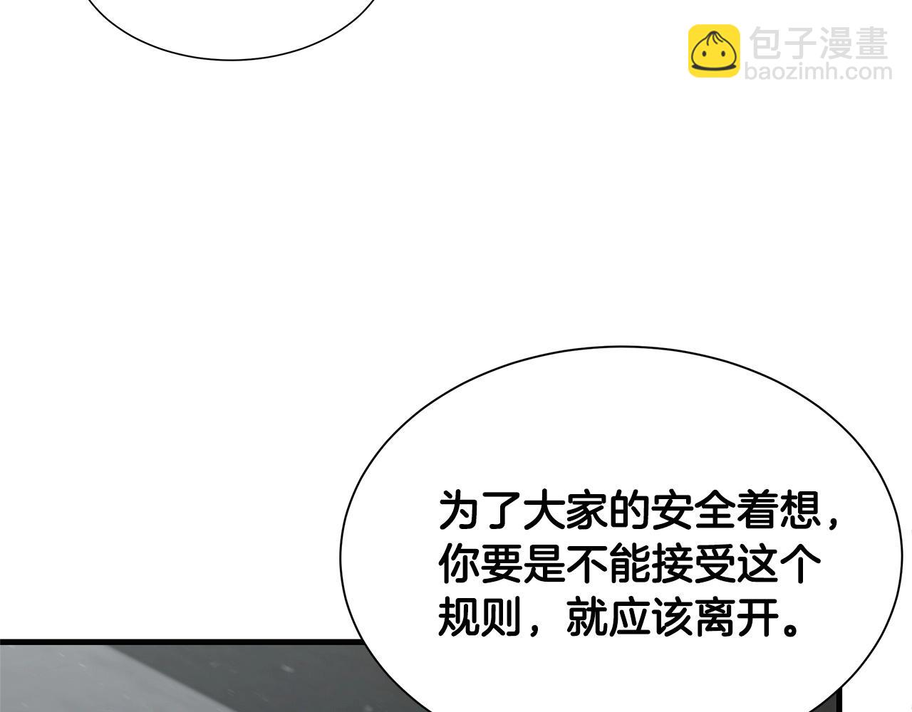 🍟末日重启 第55话 尸潮狂涌 第21页