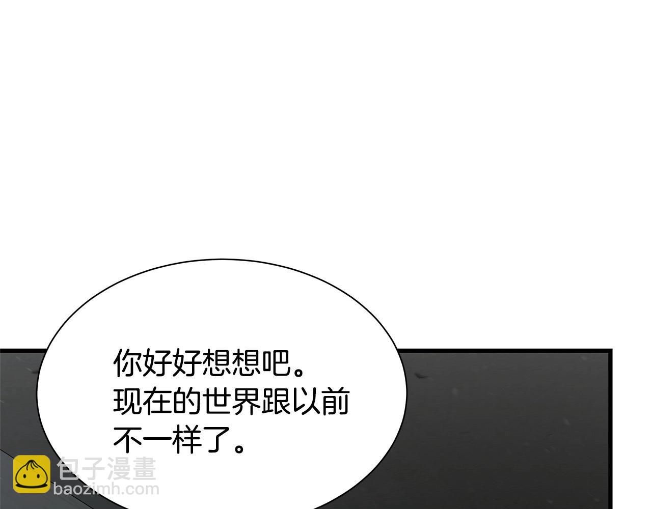 🍟末日重启 第55话 尸潮狂涌 第26页