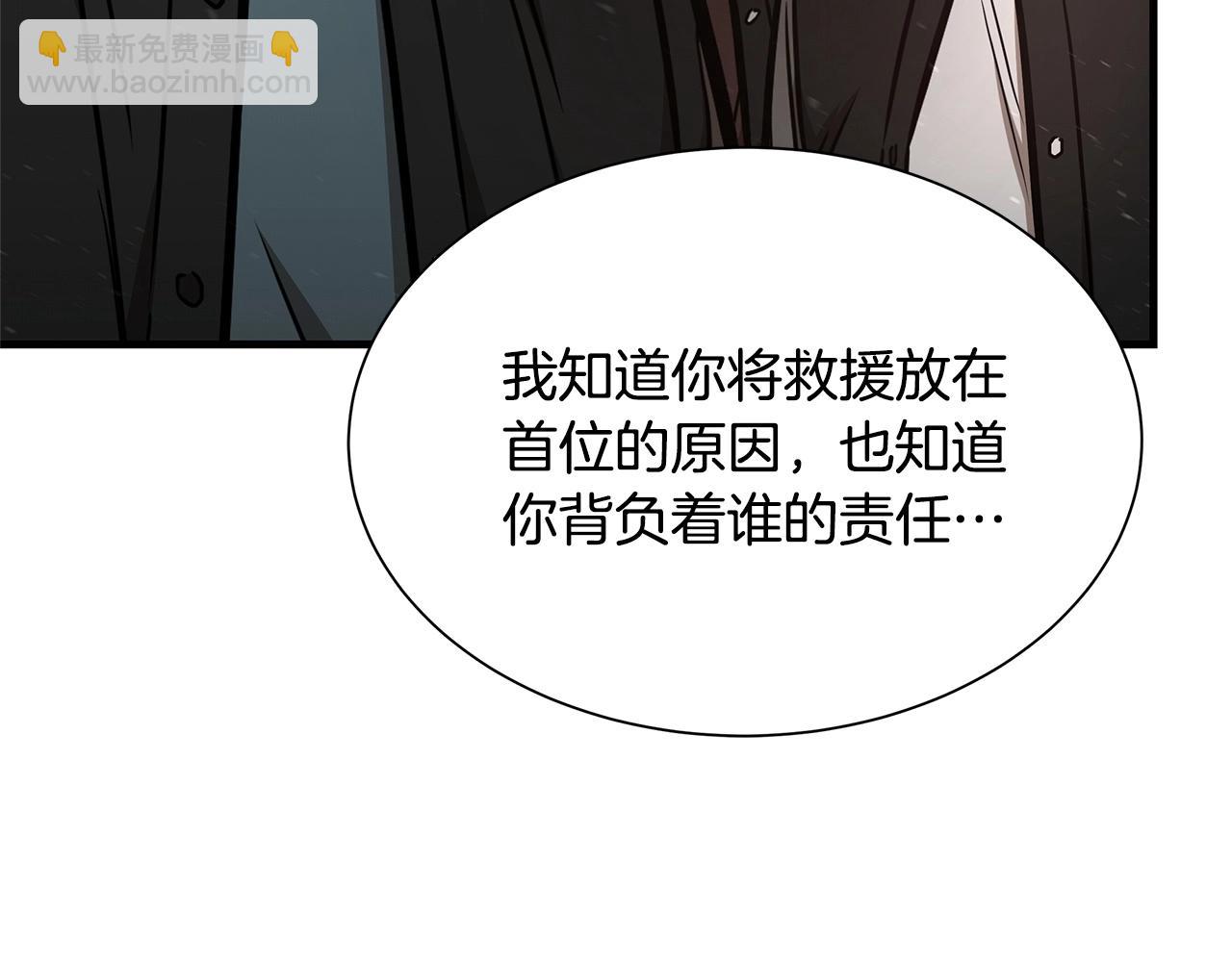 🍟末日重启 第55话 尸潮狂涌 第28页
