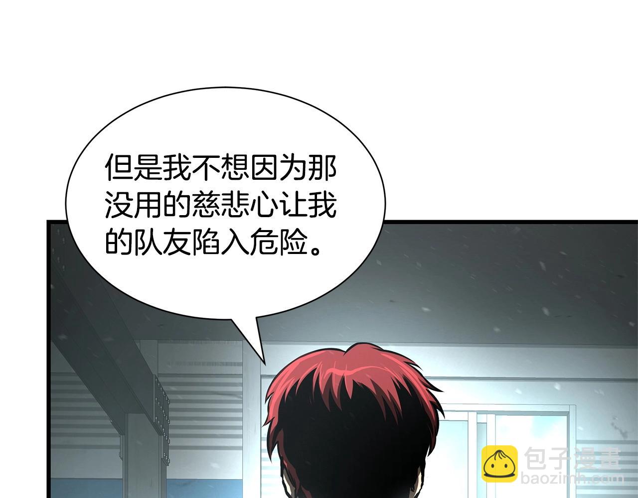 🍟末日重启 第55话 尸潮狂涌 第30页