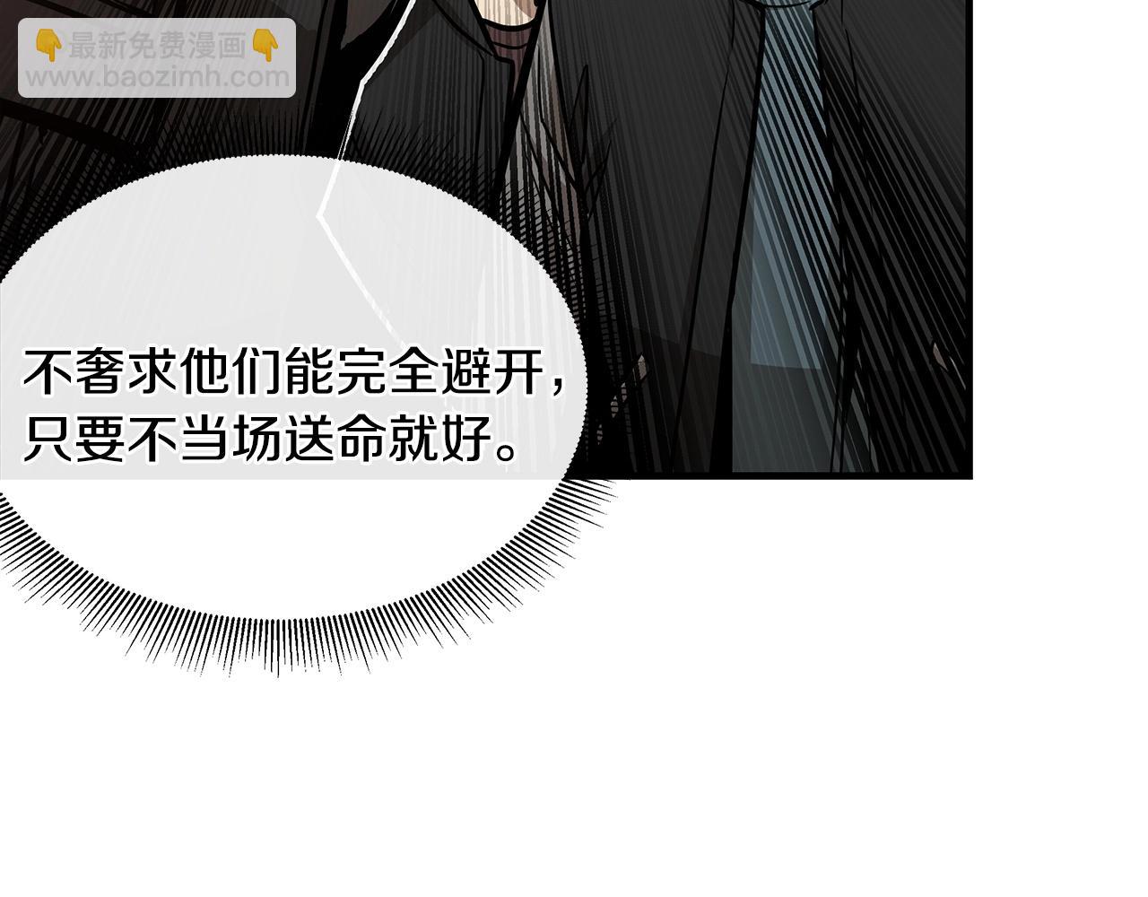 🍟末日重启 第57话 正面反击 第15页