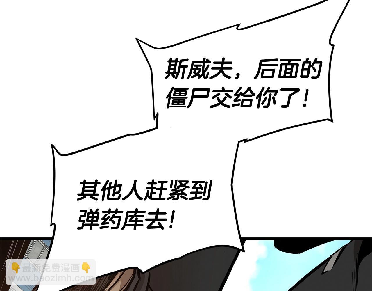 🍟末日重启 第57话 正面反击 第35页