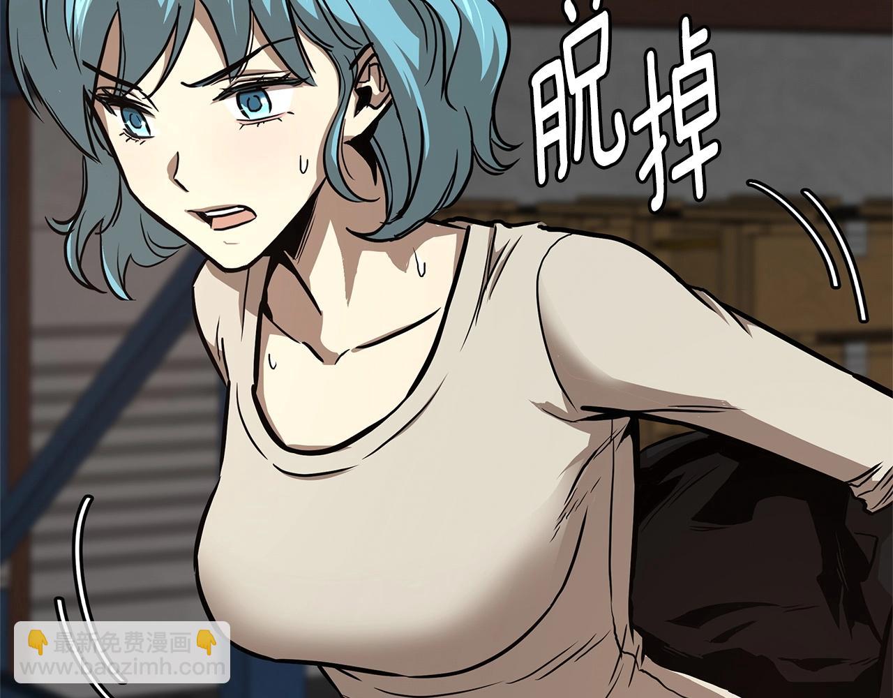 🍟末日重启 第59话 焦灼的对决 第15页