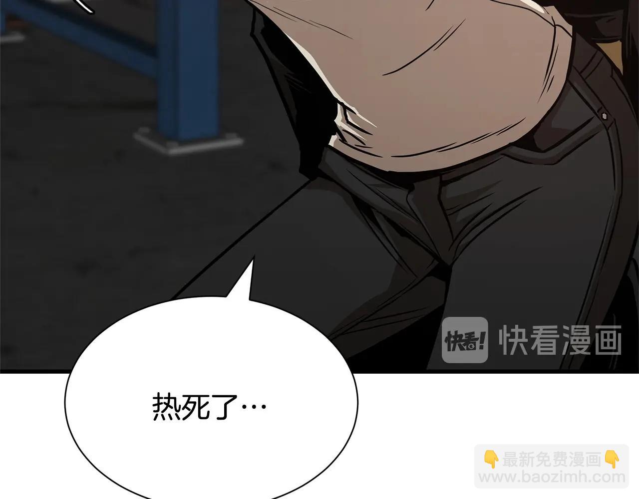 🍟末日重启 第59话 焦灼的对决 第16页