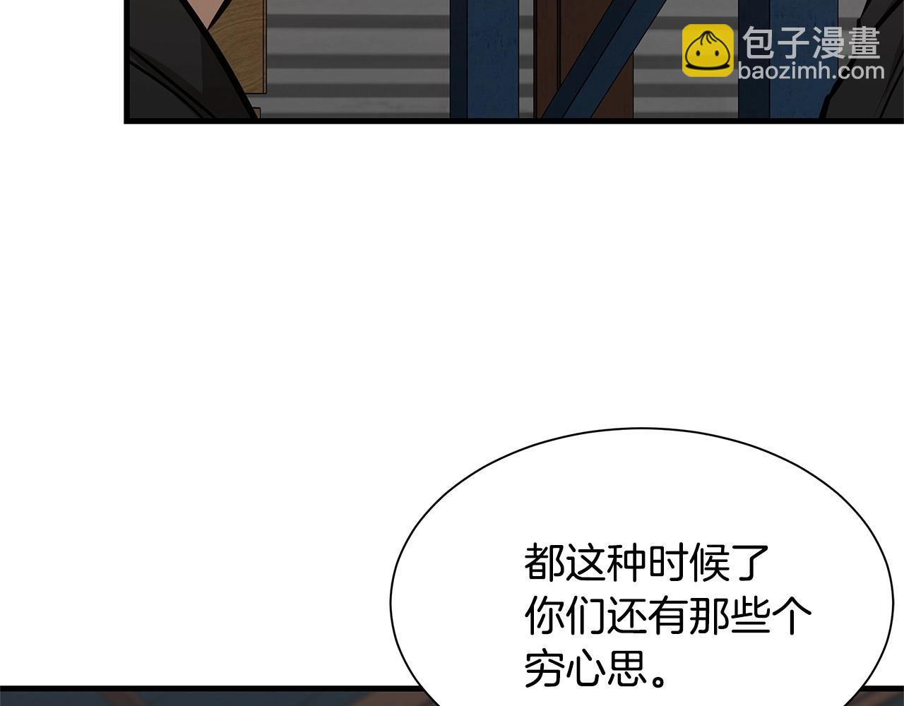 🍟末日重启 第59话 焦灼的对决 第19页