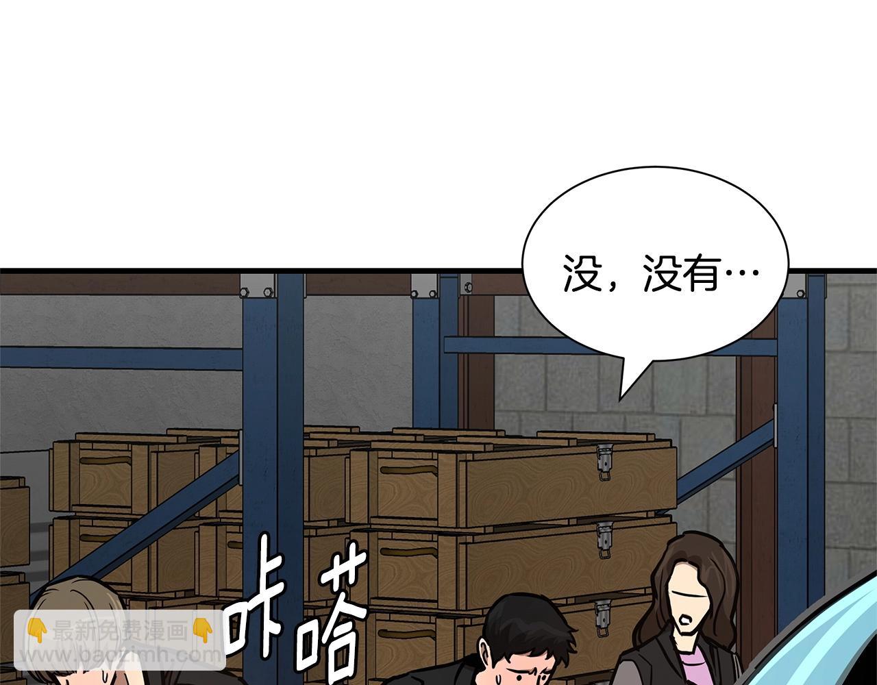🍟末日重启 第59话 焦灼的对决 第23页
