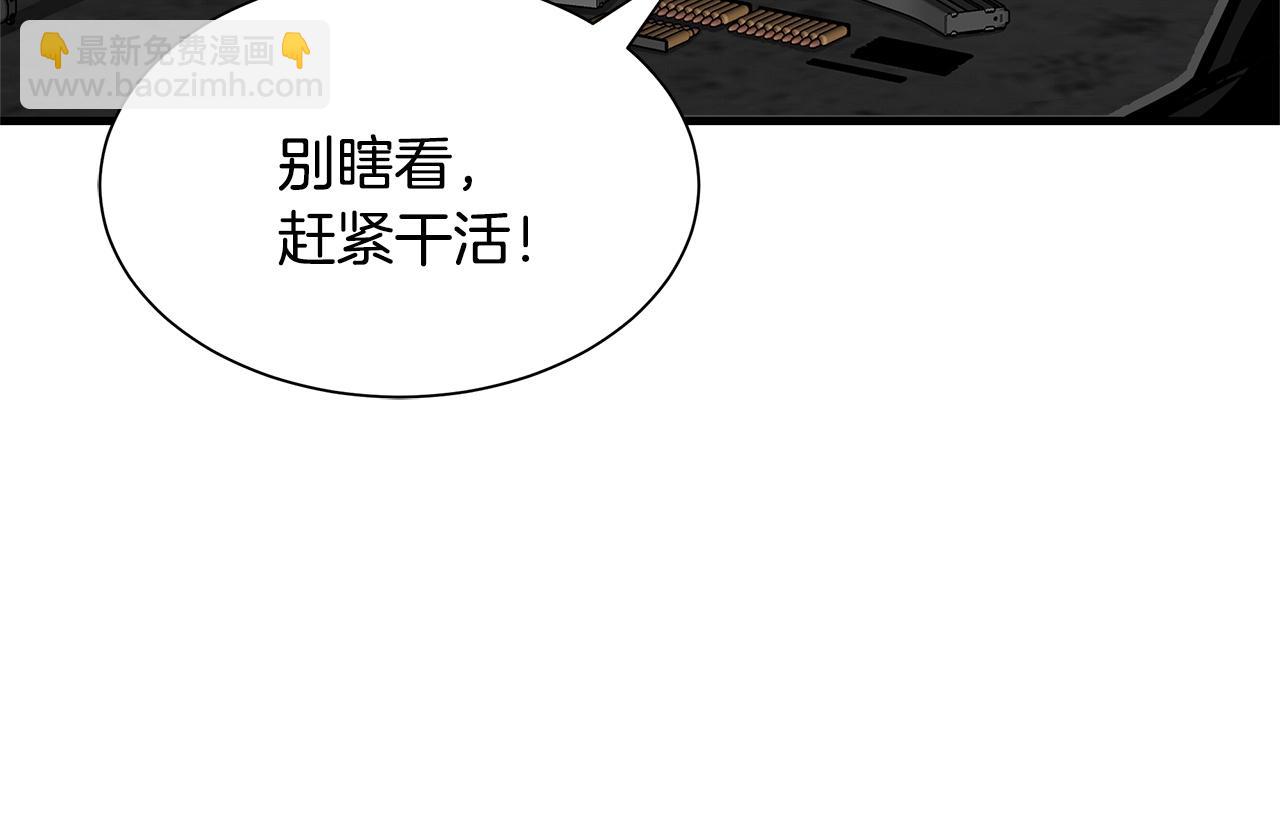 🍟末日重启 第59话 焦灼的对决 第25页