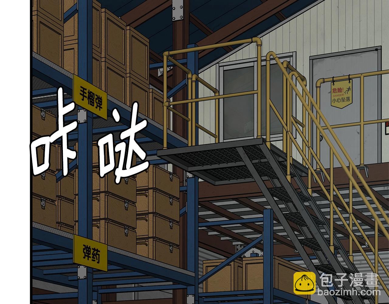 🍟末日重启 第59话 焦灼的对决 第29页