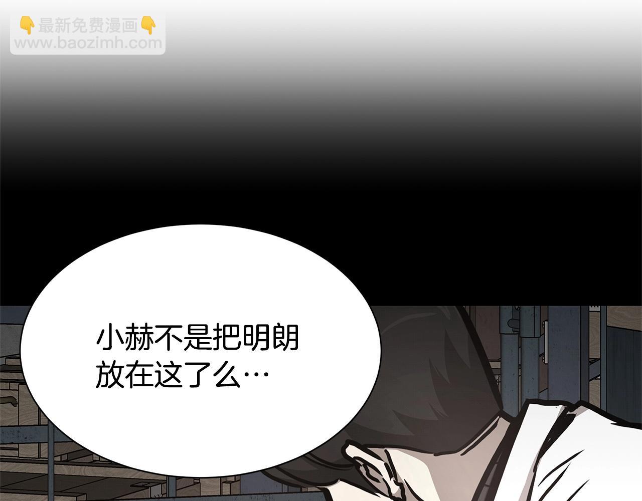 🍟末日重启 第59话 焦灼的对决 第49页