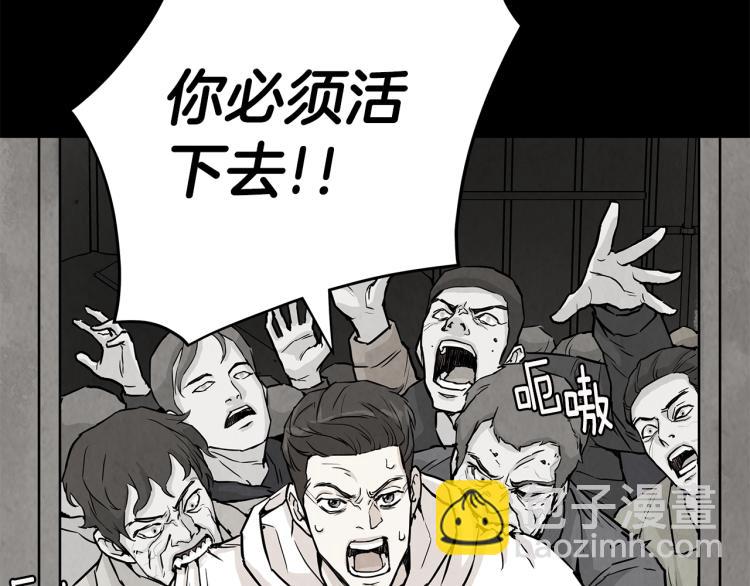 🍟末日重启 第7话 我们杀出去！ 第10页