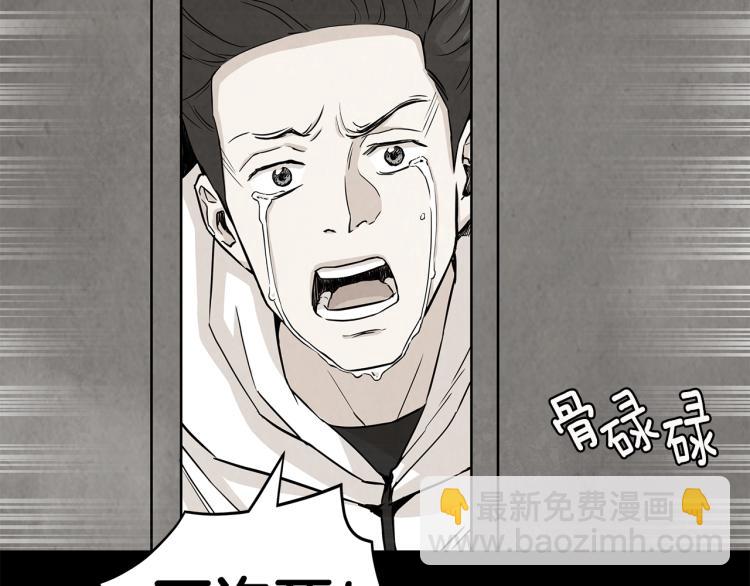🍟末日重启 第7话 我们杀出去！ 第13页