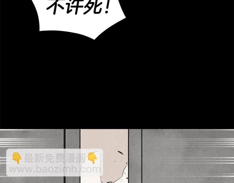🍟末日重启 第7话 我们杀出去！ 第14页