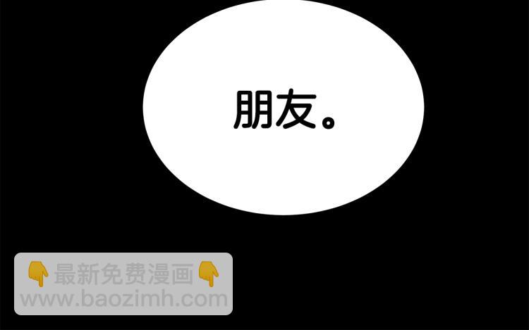 🍟末日重启 第7话 我们杀出去！ 第16页