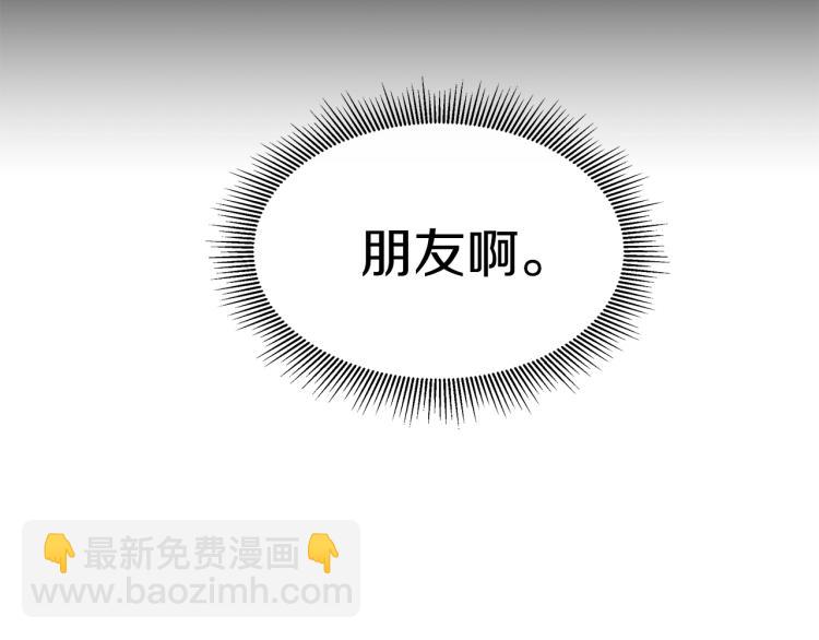 🍟末日重启 第7话 我们杀出去！ 第27页
