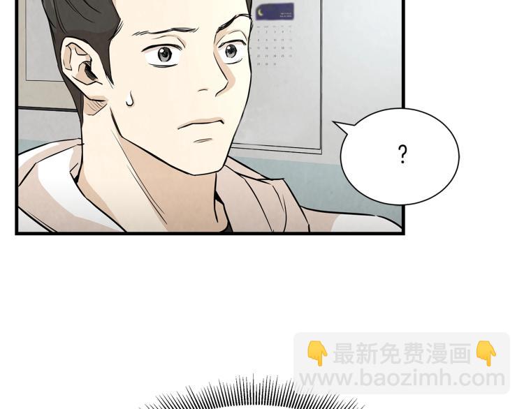 🍟末日重启 第7话 我们杀出去！ 第33页