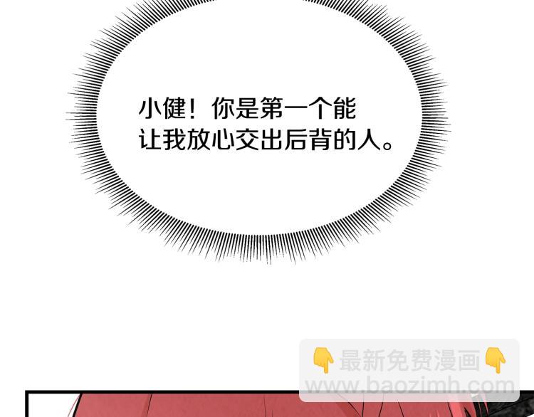 🍟末日重启 第7话 我们杀出去！ 第34页