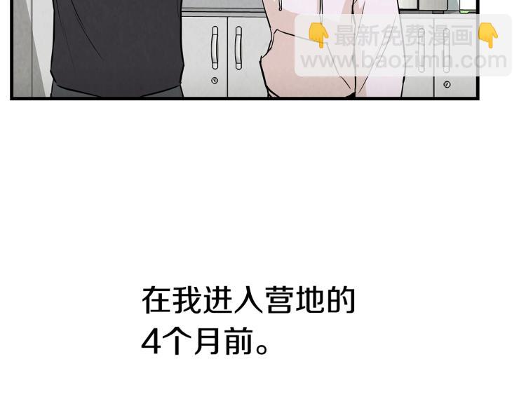 🍟末日重启 第7话 我们杀出去！ 第38页