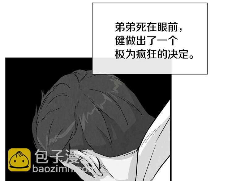 🍟末日重启 第7话 我们杀出去！ 第47页