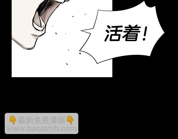 🍟末日重启 第7话 我们杀出去！ 第5页