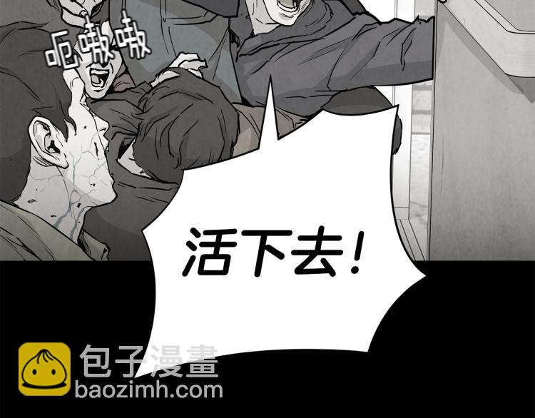 🍟末日重启 第7话 我们杀出去！ 第7页